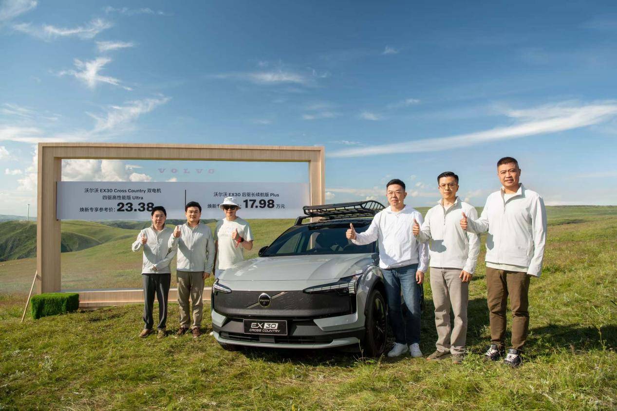 北歐高智感純電SUV運動版,沃爾沃EX30 Cross Country正式上市