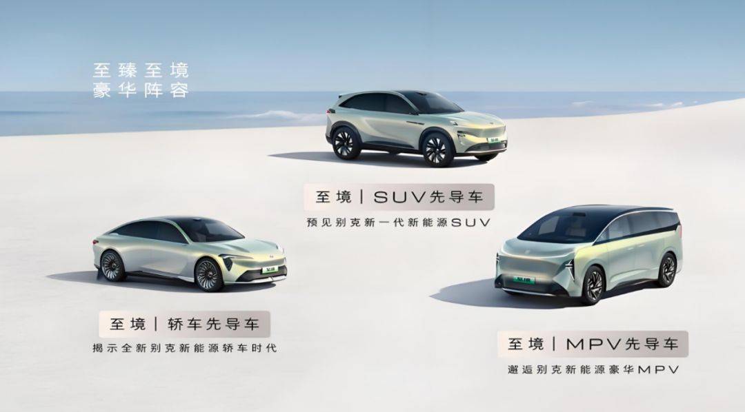 合資反攻的分水嶺,別克至境L7將成新勢力最忌憚對手