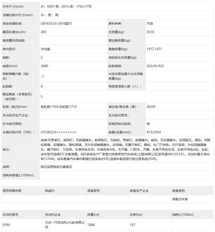 深度智能化+全新2.0T引擎,一汽-大眾全新攬巡蓄勢(shì)待發(fā)