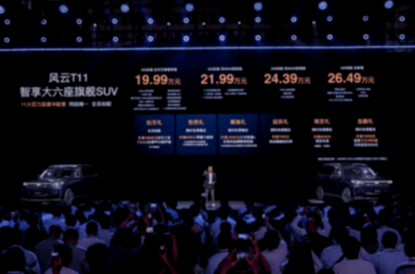 風云T11預售開啟!這款“移動的豪華客廳”能讓全家變成“沙發土豆”?