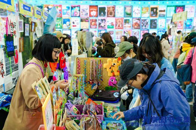 相約北京圖書市集,共赴一場“未完成”的秋日敘事