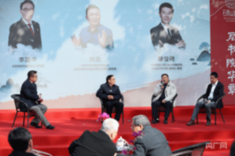 石景山書院啟幕 為北京西山永定河文化帶注入“書香動能”