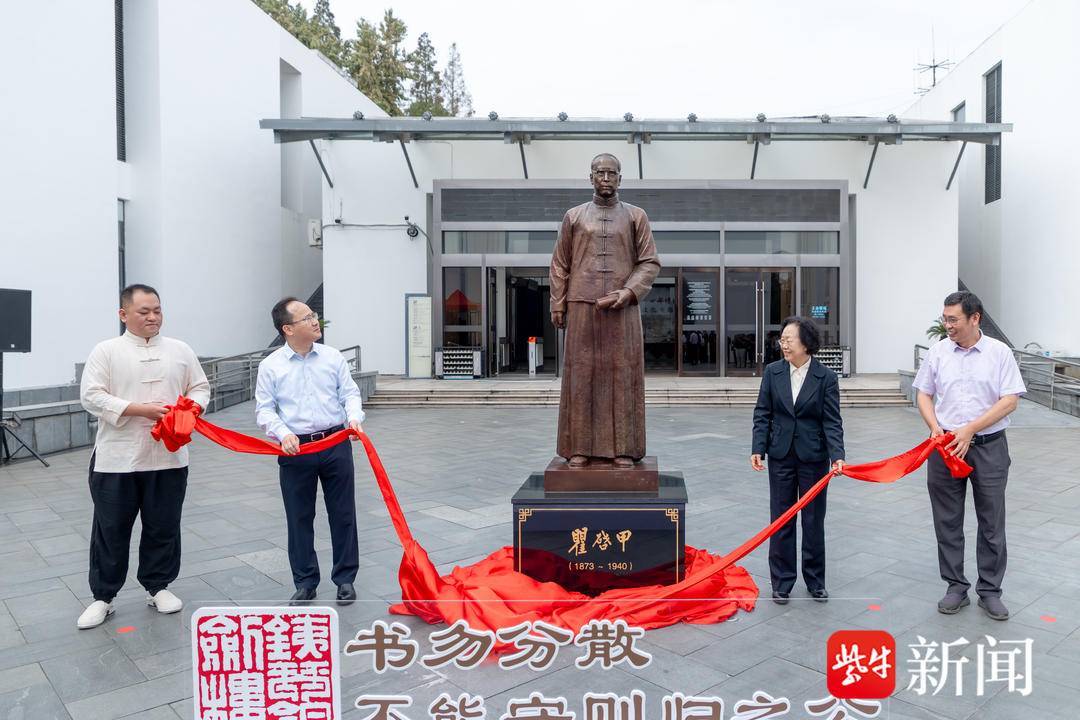 瞿啟甲銅像在常熟圖書館揭幕 110年書香文脈賡續(xù)傳承