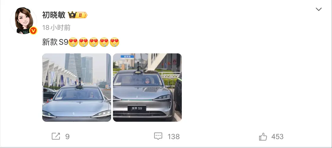 華為余承東官宣鴻蒙智行“壓軸新品”:新款享界S9 11月上市