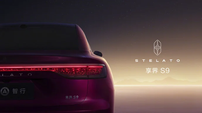 華為余承東官宣鴻蒙智行“壓軸新品”:新款享界S9 11月上市