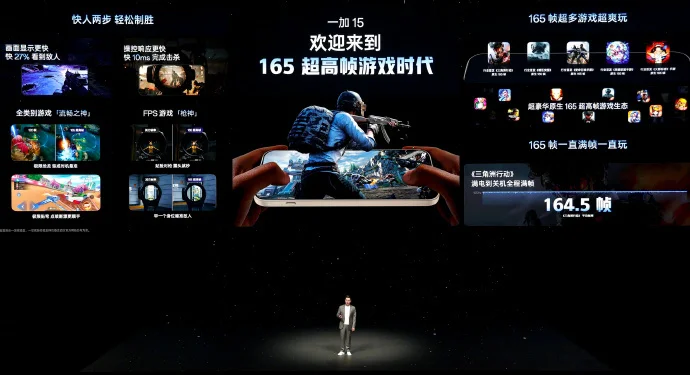 一加15發布:攜第五代驍龍8至尊版與165Hz游戲生態登場,3999元起 一加15發布:攜第五代驍龍8至尊版與165Hz游戲生態登場,3999元起