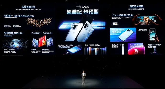 一加Ace 6發(fā)布:將165Hz超高幀游戲體驗(yàn)帶入中端市場(chǎng),2599元起