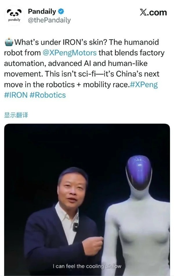 獲得對手認可!馬斯克點贊何小鵬“自證”IRON身份視頻