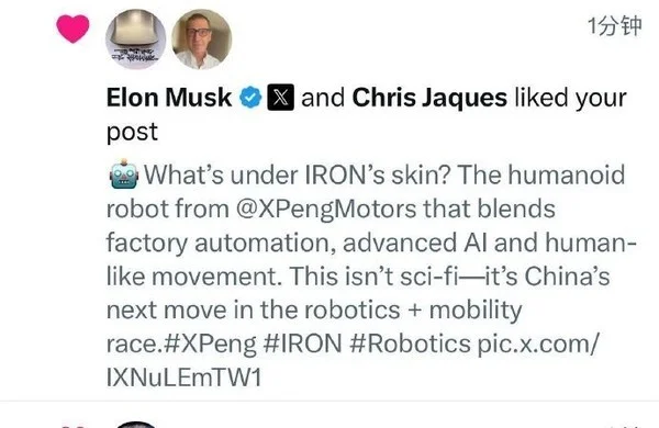 獲得對手認可!馬斯克點贊何小鵬“自證”IRON身份視頻